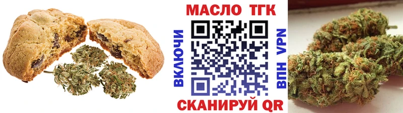 Еда ТГК марихуана  как найти   Белинский 