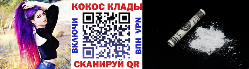 Кокаин VHQ  Белинский 