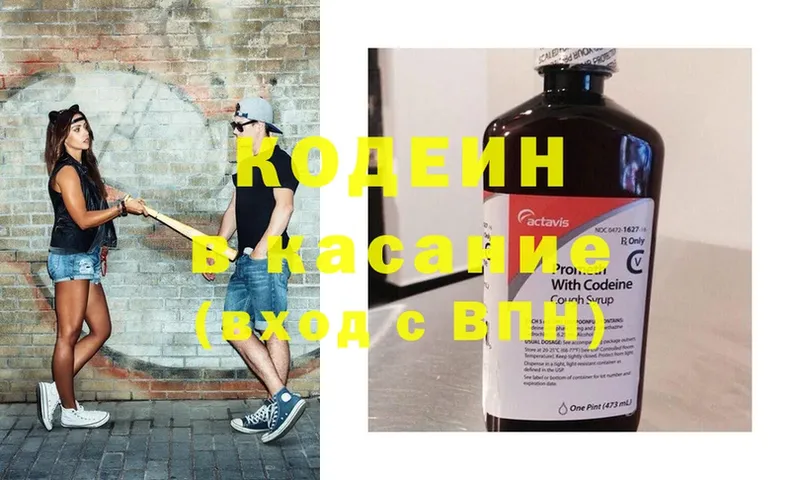 где купить наркотик  Белинский  дарк нет состав  Кодеиновый сироп Lean напиток Lean (лин) 