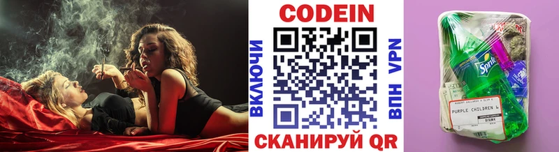 Кодеиновый сироп Lean напиток Lean (лин)  Белинский 