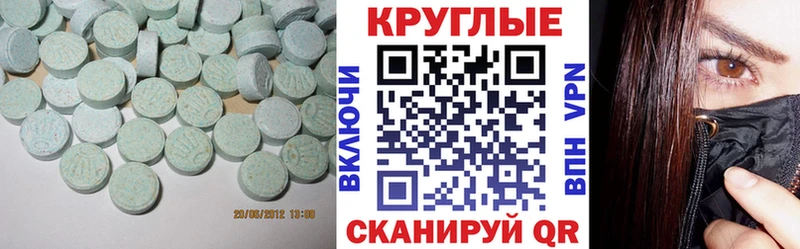 ЭКСТАЗИ 250 мг  Белинский 