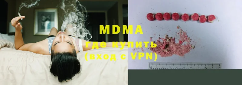 купить  цена  Белинский  MDMA молли 