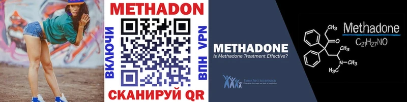 МЕТАДОН VHQ  Белинский 